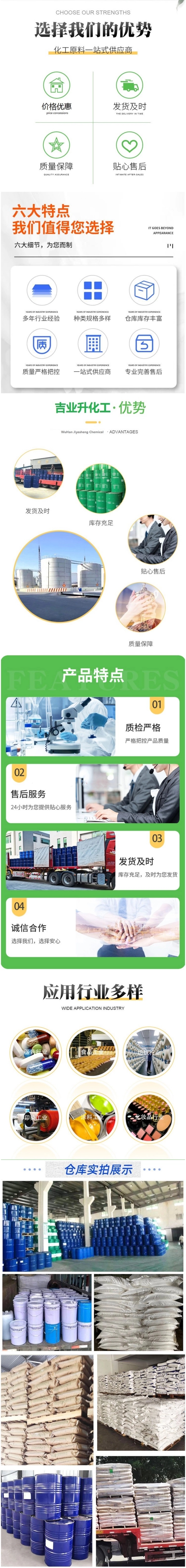 1708338106680865.jpg 詳情頁(yè)2.jpg