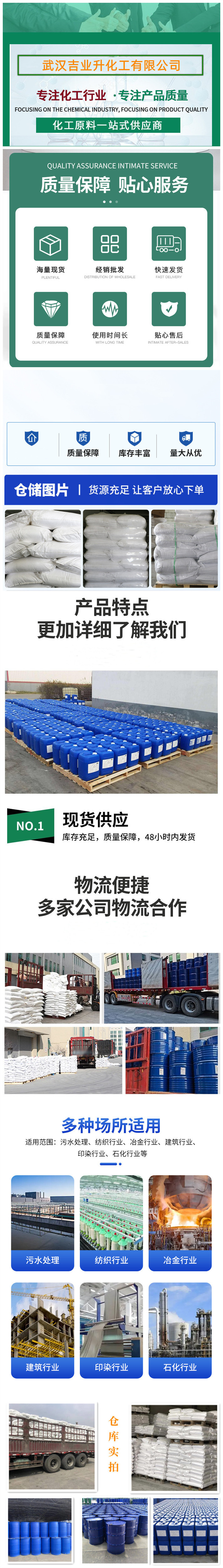 1708356418929471.jpg 詳情頁12.jpg