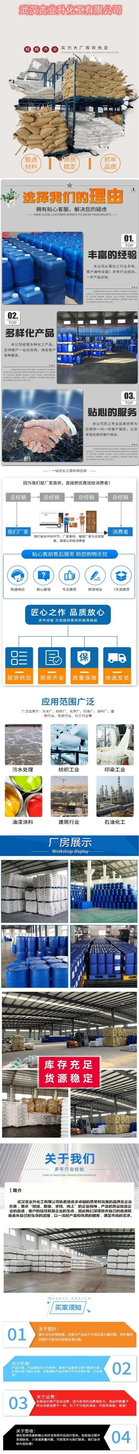 1708999532195350.jpg 詳情頁(yè)1.jpg