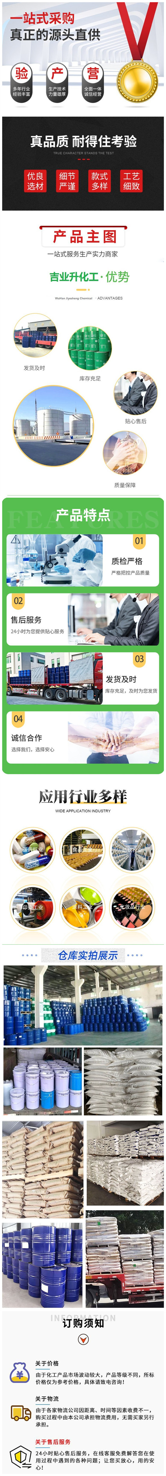 1709027338105641.jpg 詳情頁9.jpg