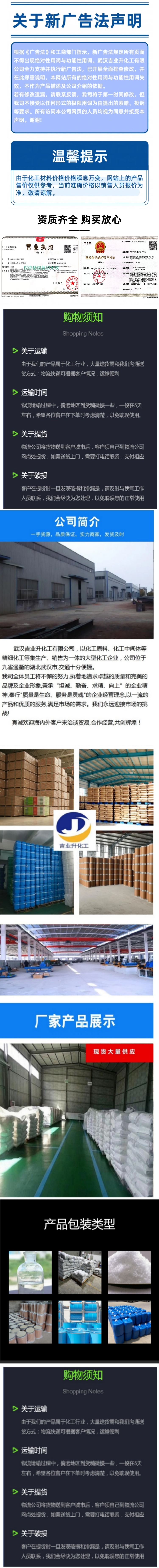 1737625843534784.jpg 詳情頁9.jpg