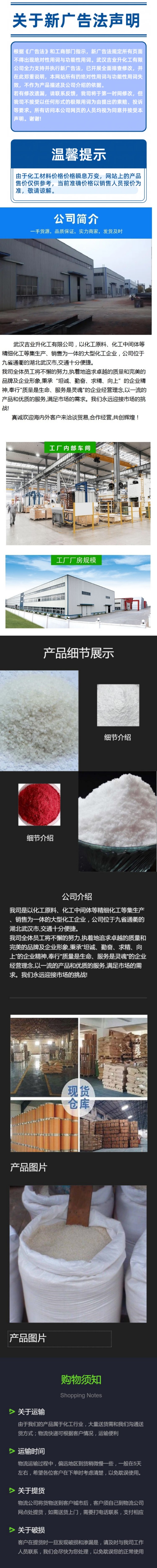 1737625977157691.jpg 詳情頁7.jpg