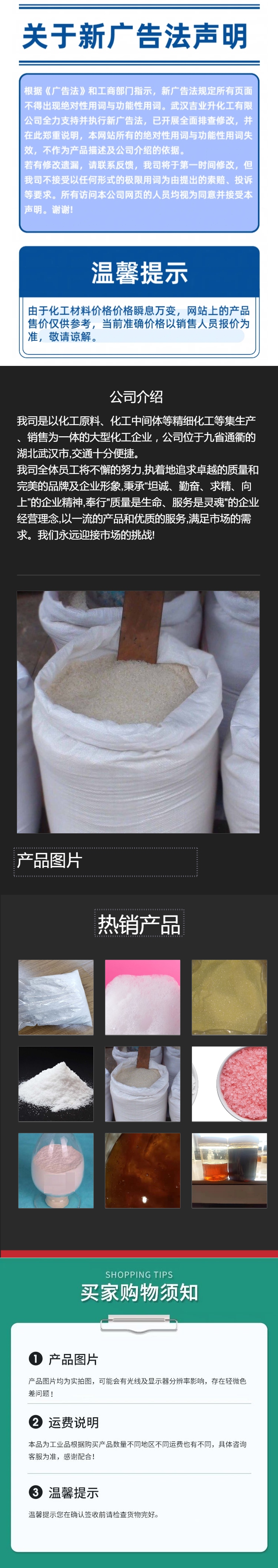 1737626703513970.jpg 詳情頁(yè)13.jpg