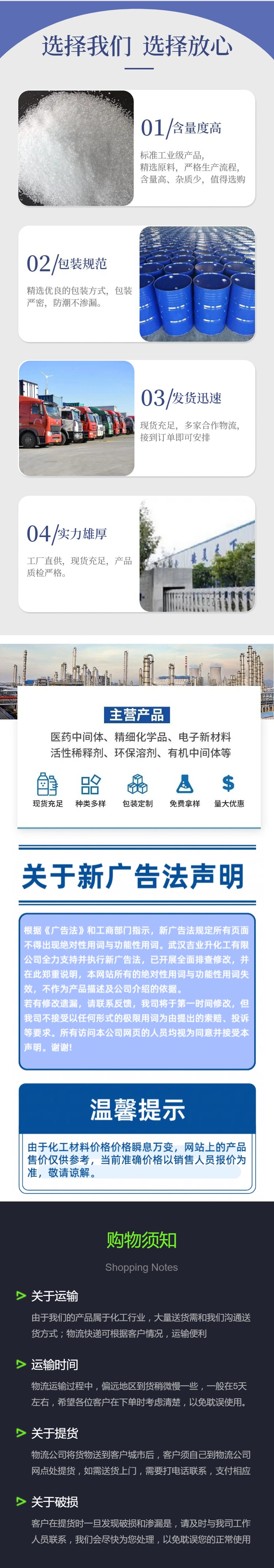 1737626740493462.jpg 詳情頁(yè)1.jpg