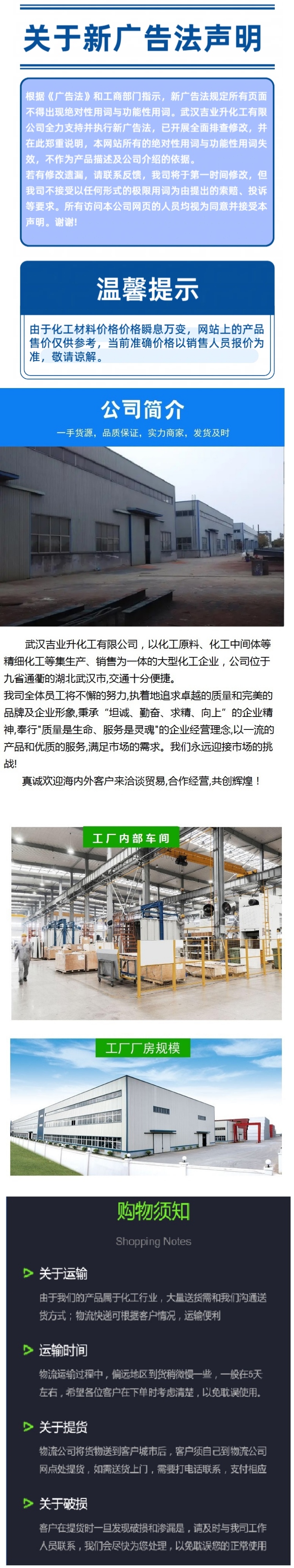 1737627707279132.jpg 詳情頁(yè)12.jpg