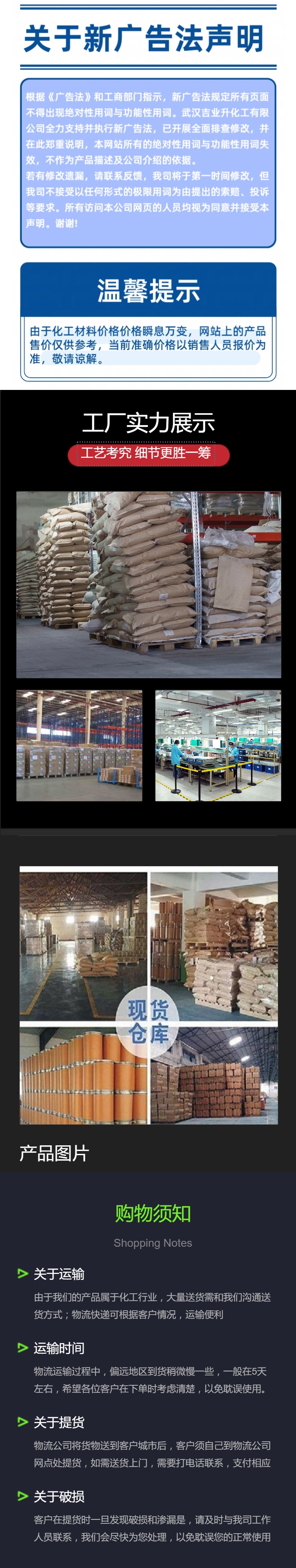 1737632907333527.jpg 詳情頁(yè)5.jpg