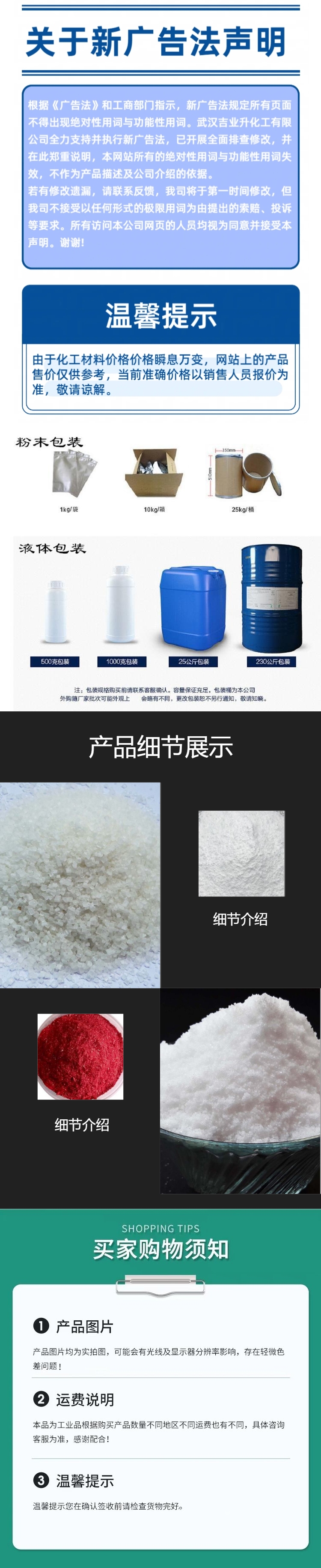 1737636522177832.jpg 詳情頁2.jpg