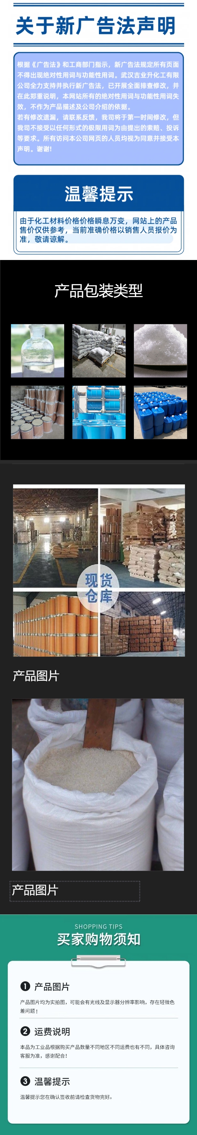 1770690068210298.jpg 詳情頁15.jpg