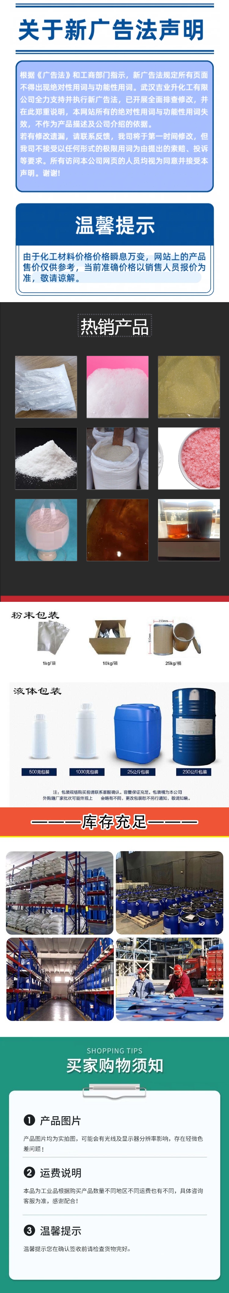 1770690234197123.jpg 詳情頁14.jpg